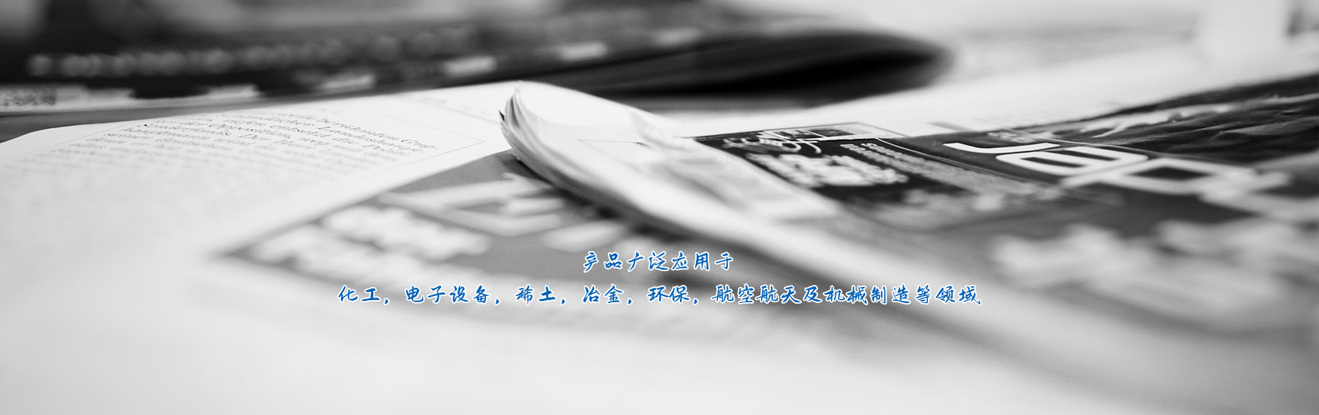 新聞資訊